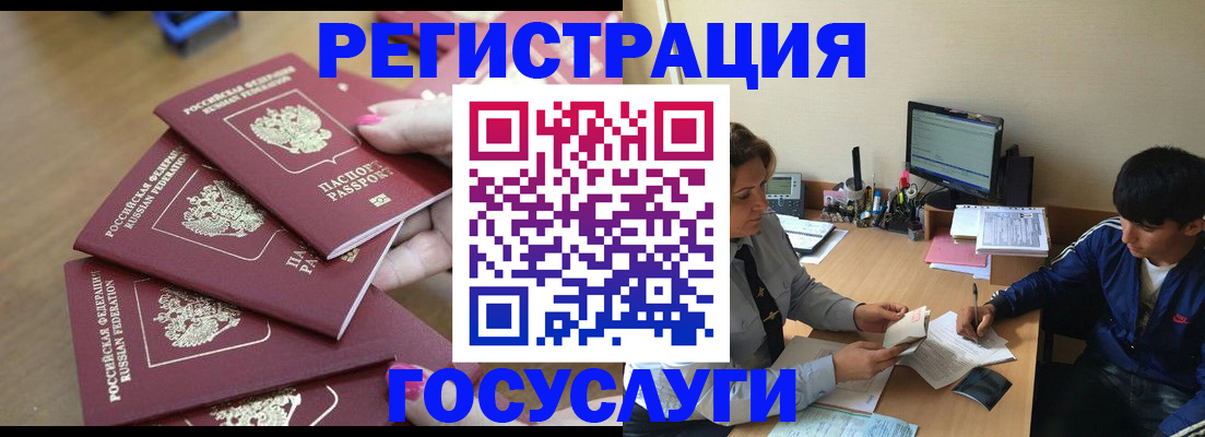 временная регистрация для всех в Белой Холунице