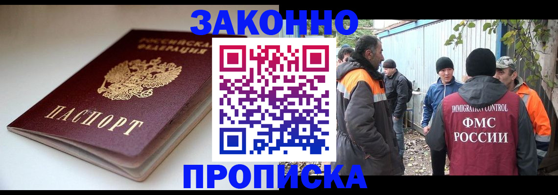 временная регистрация для школы в Белой Холунице