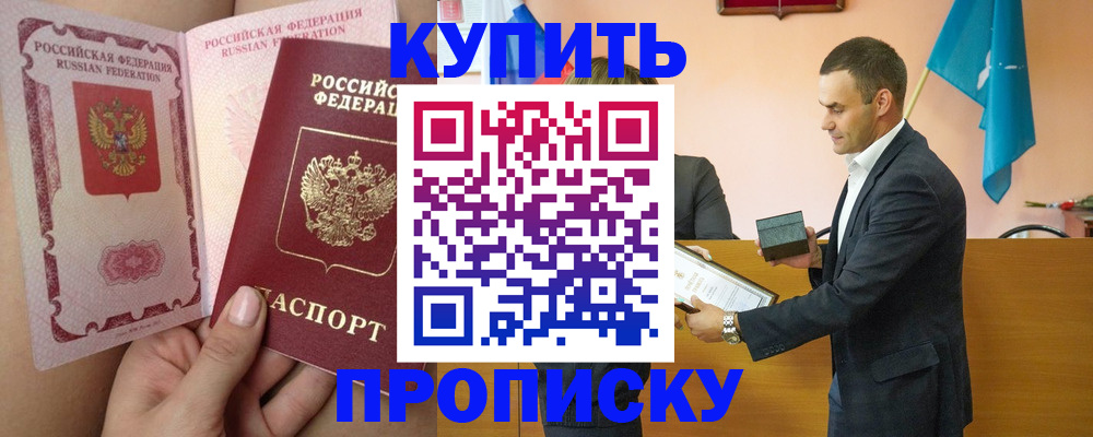 найти адрес прописки в Белой Холунице