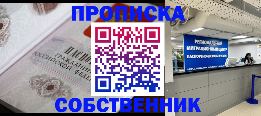 временная регистрация недорого в Белой Холунице