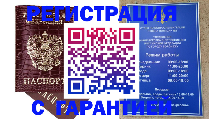 миграционный учет в Белой Холунице