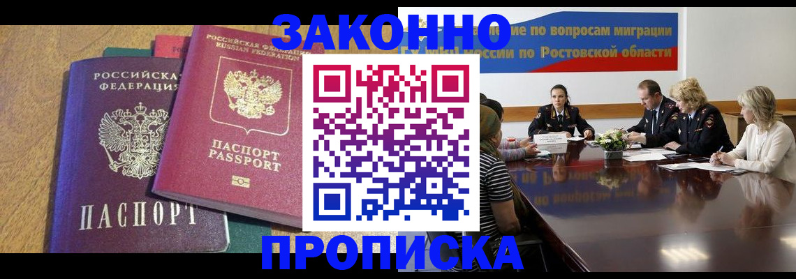 временная регистрация купить в Белой Холунице